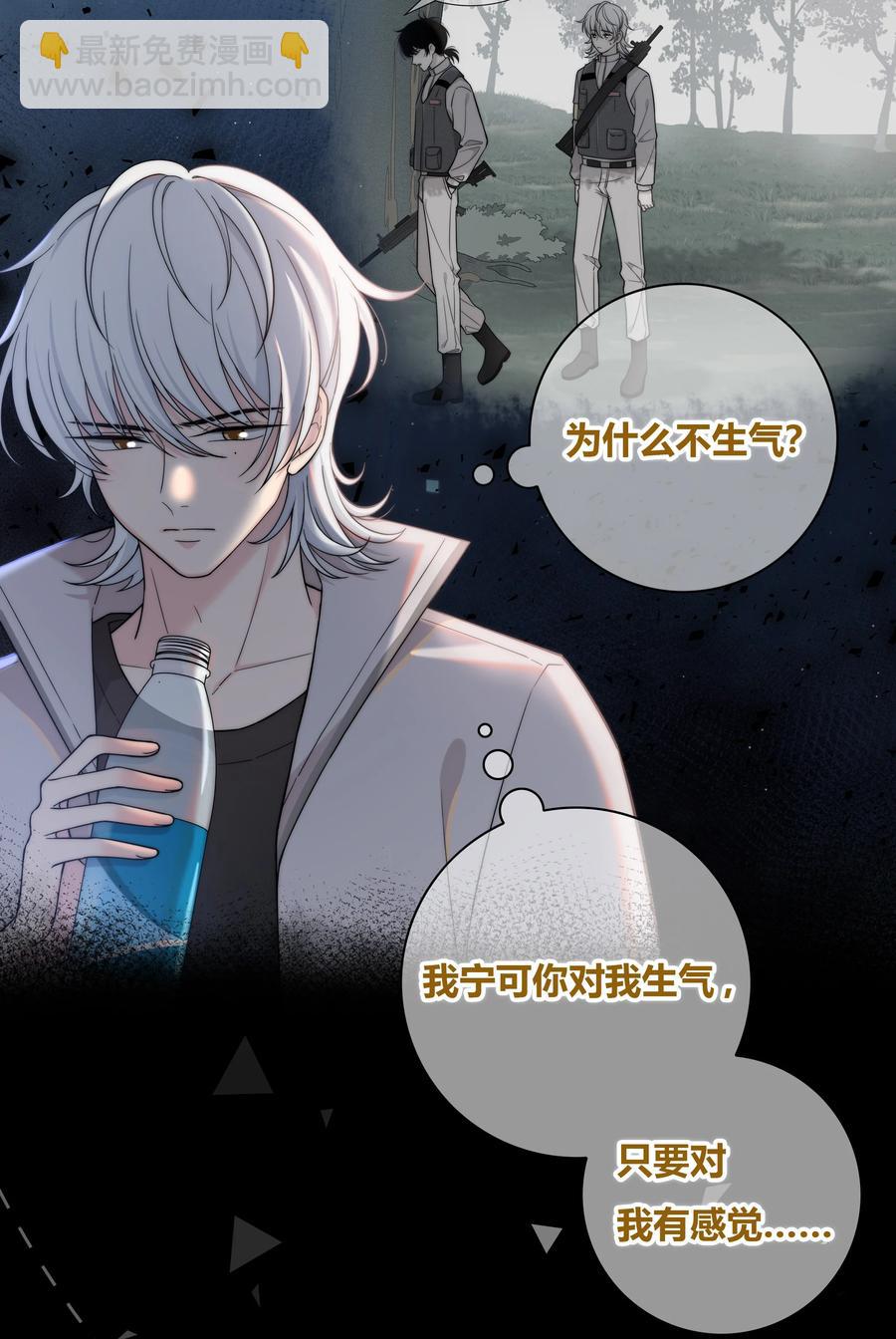 059 假象？-第60话