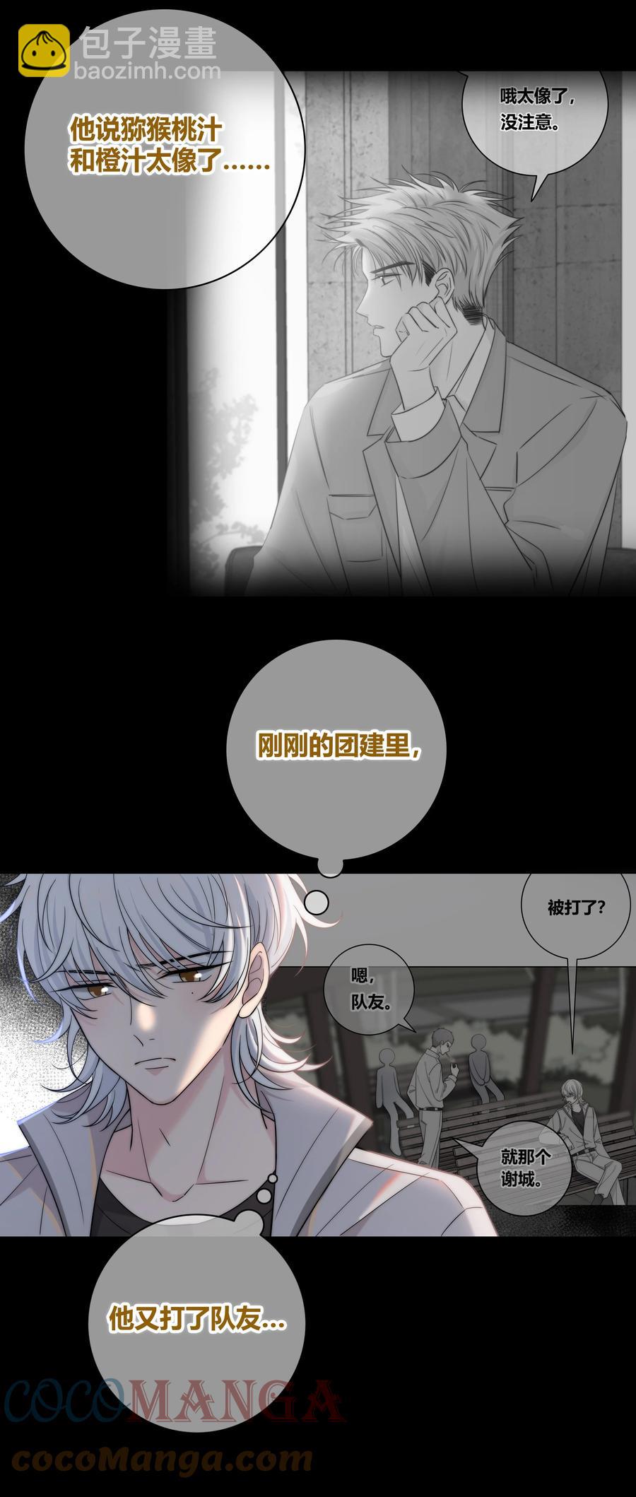 059 假象？-第60话