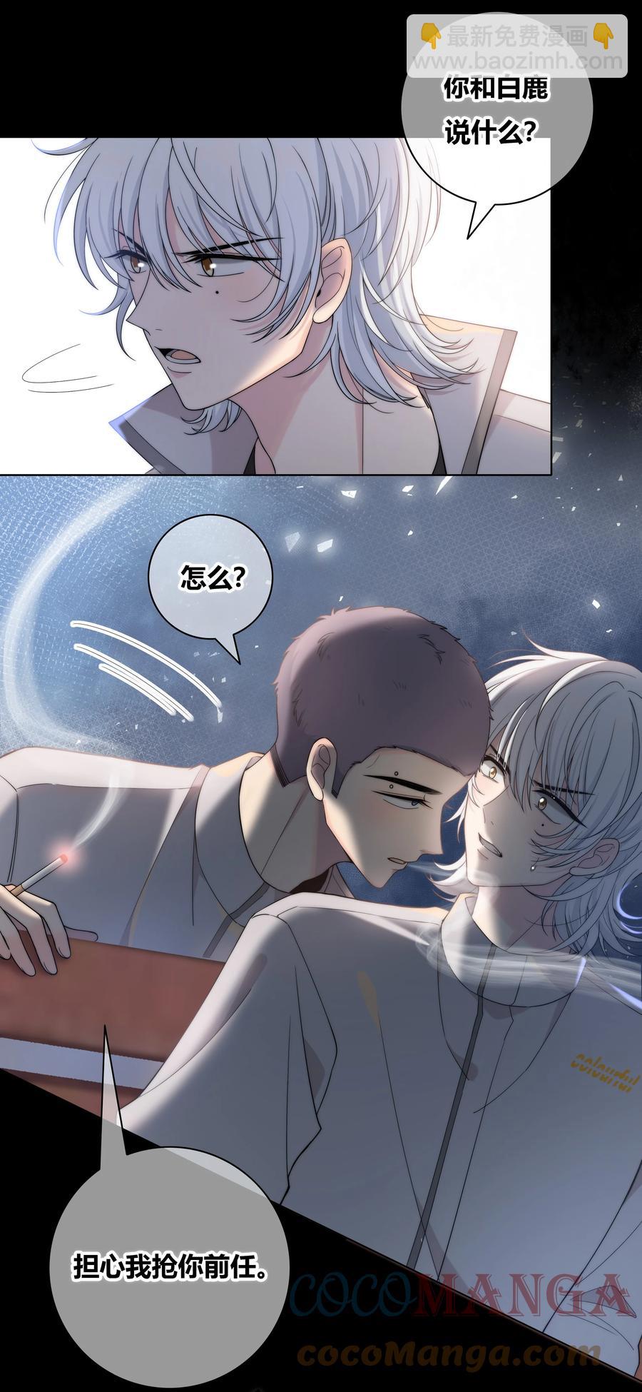 059 假象？-第60话