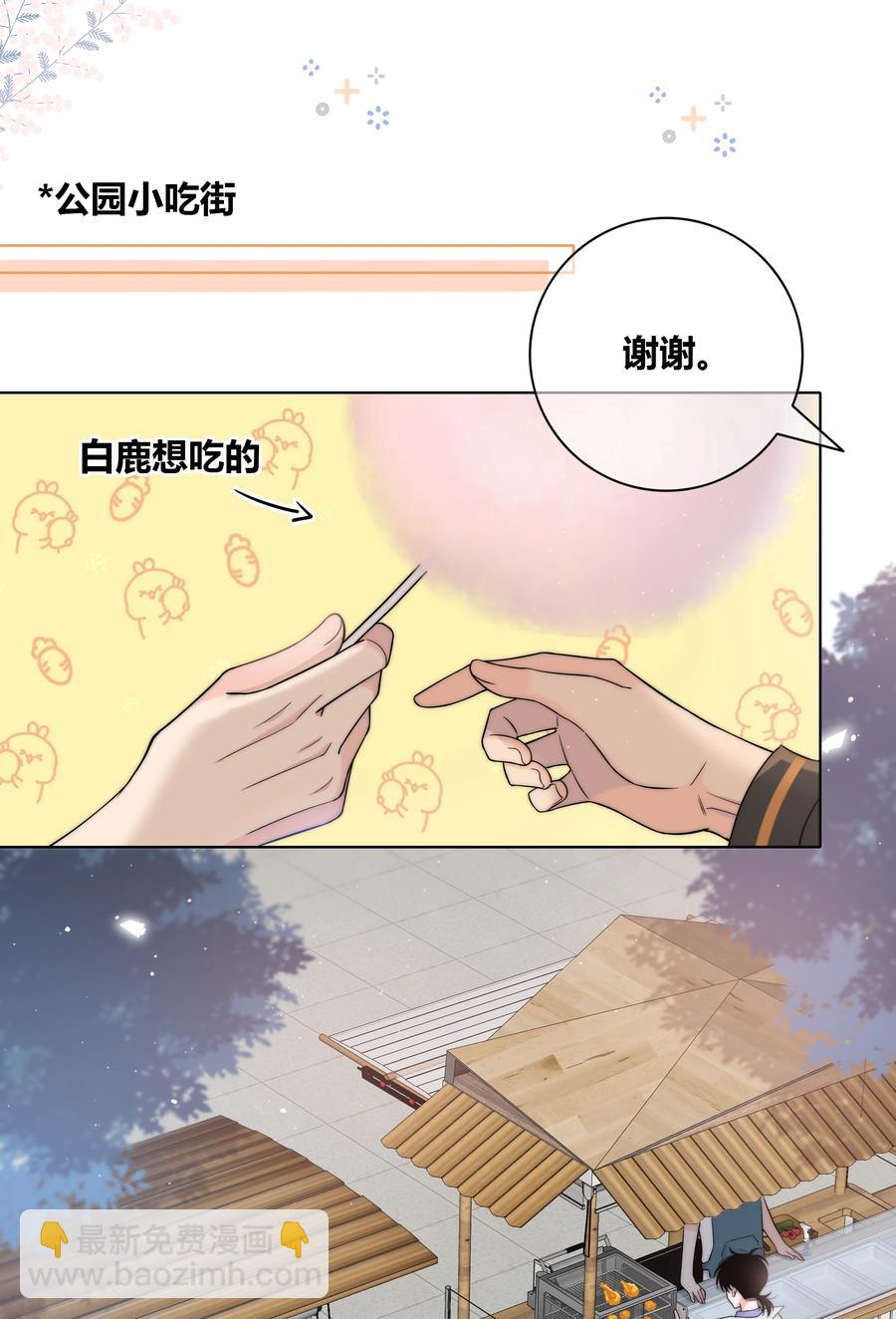 059 假象？-第60话