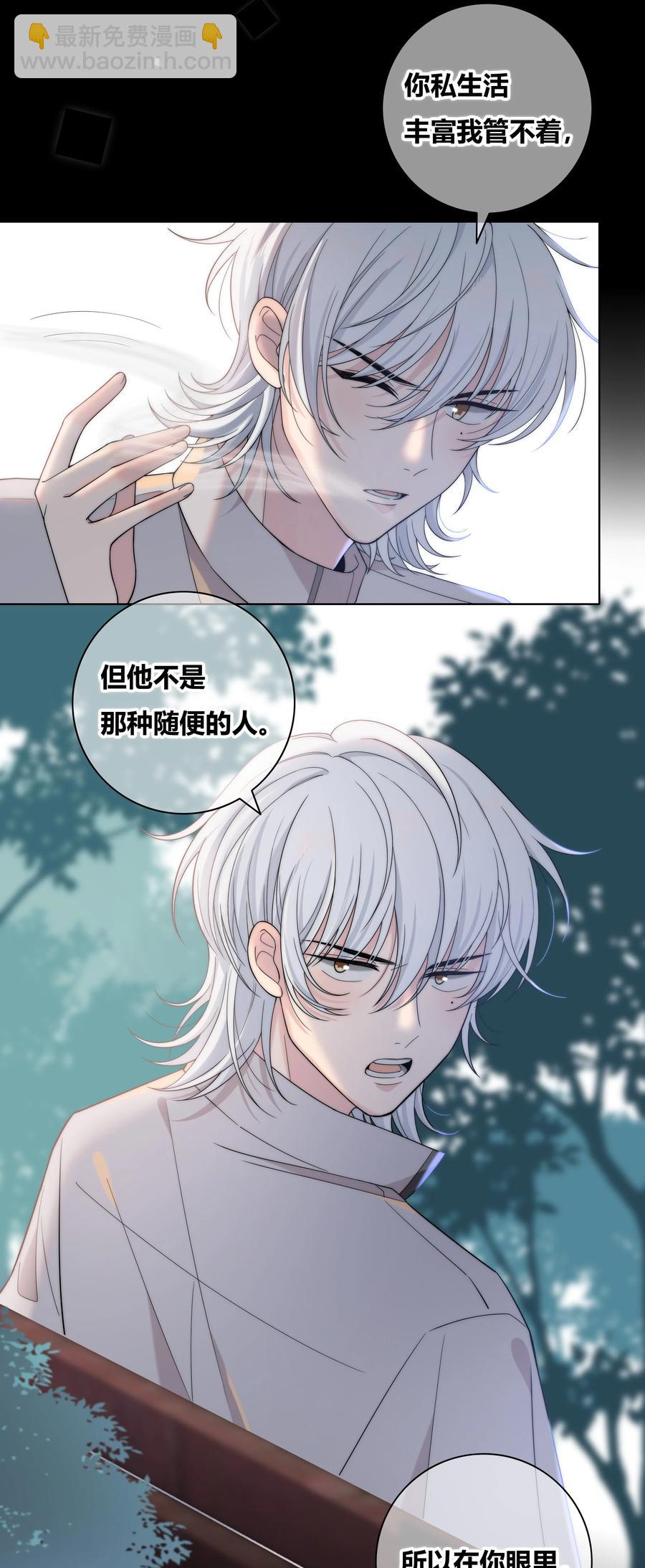 059 假象？-第60话