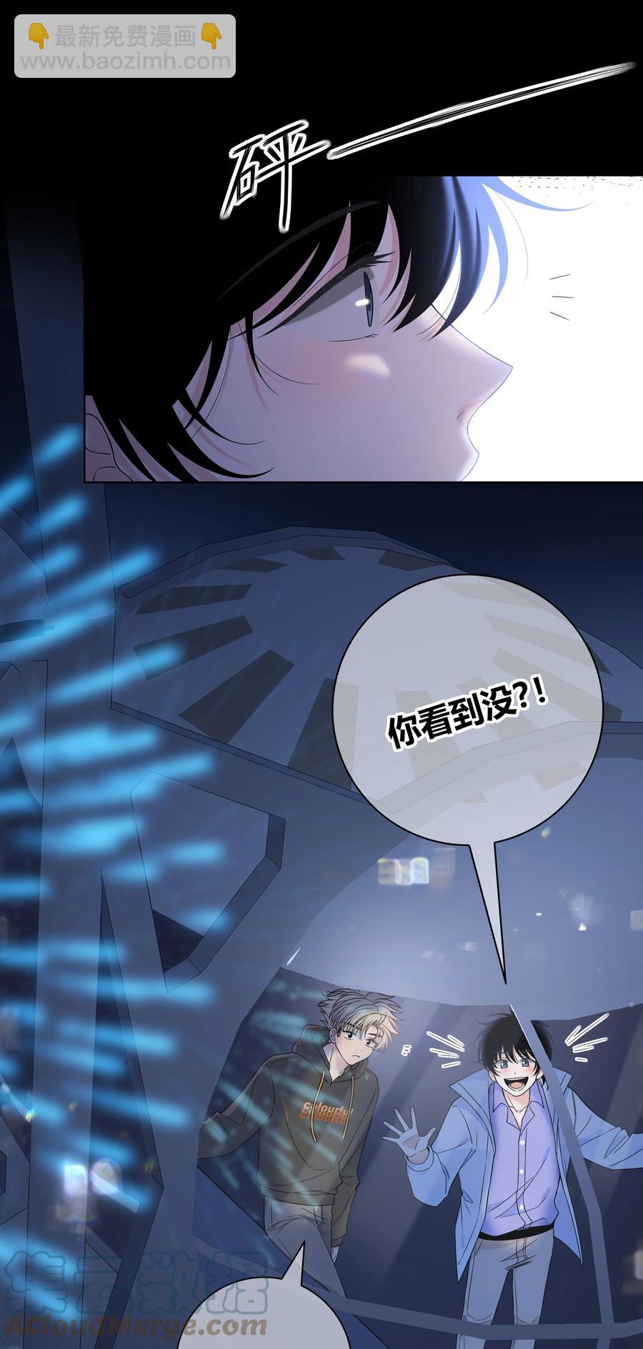 061 别撩我-第62话