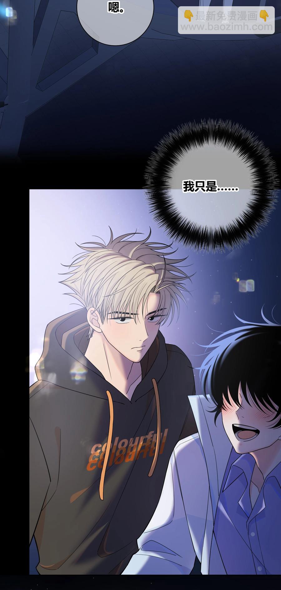 061 别撩我-第62话