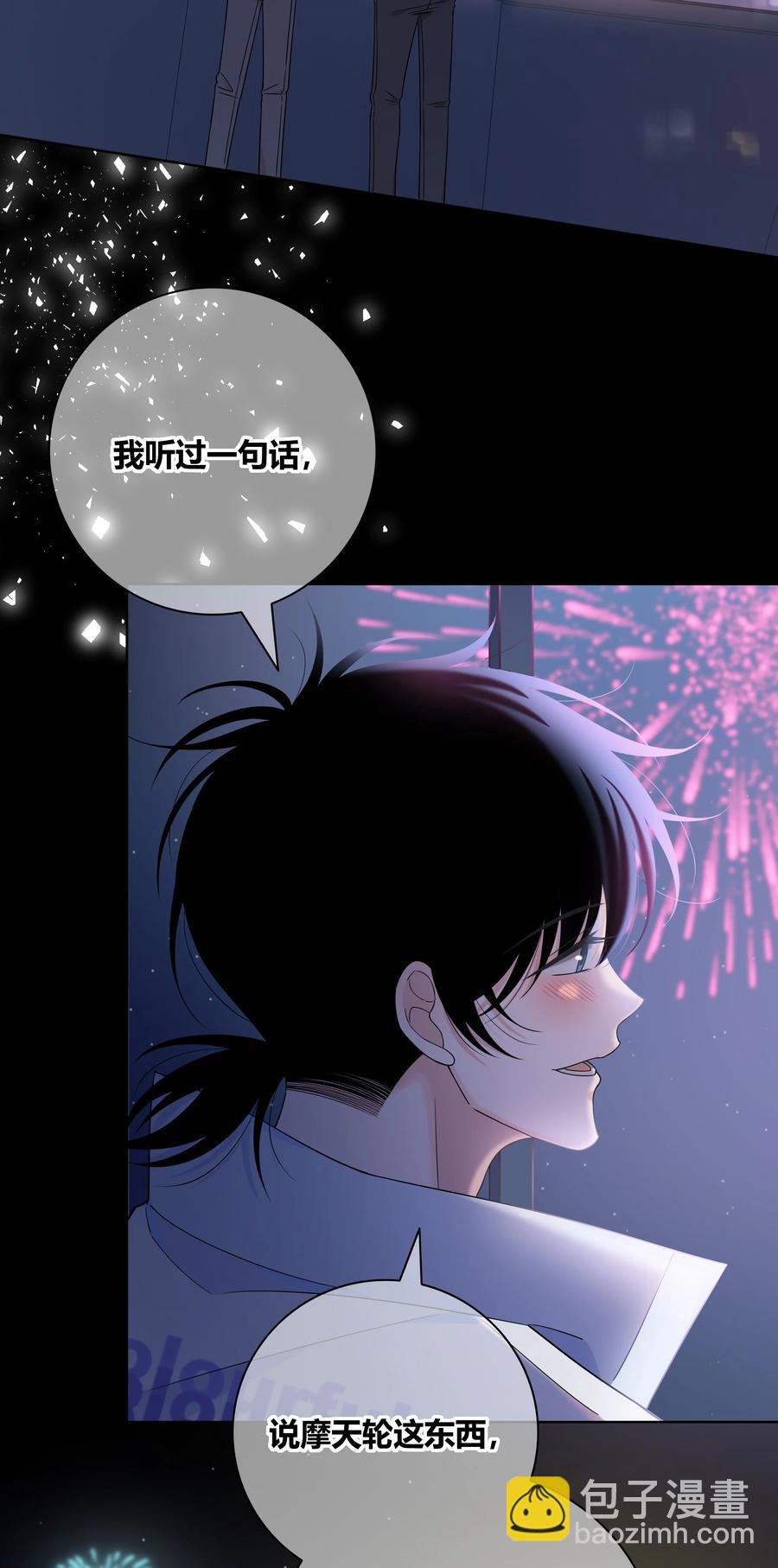 061 别撩我-第62话