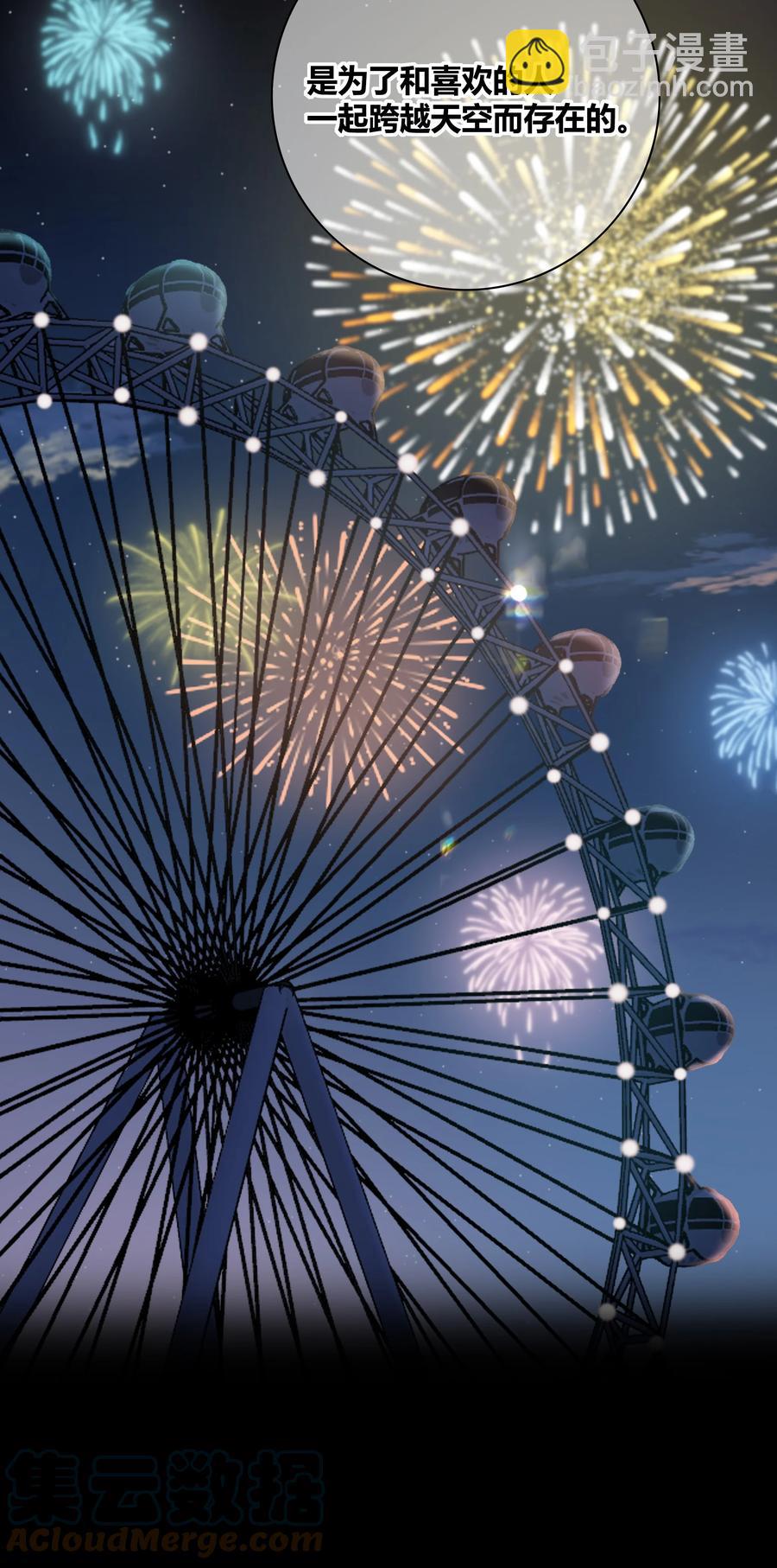 061 别撩我-第62话