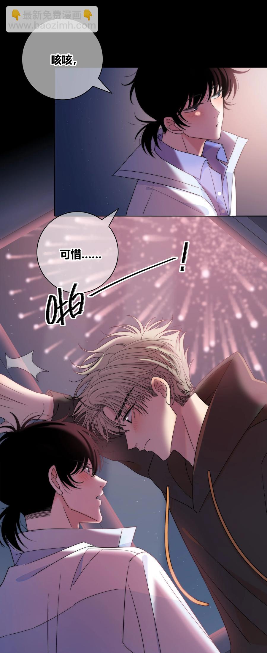 061 别撩我-第62话