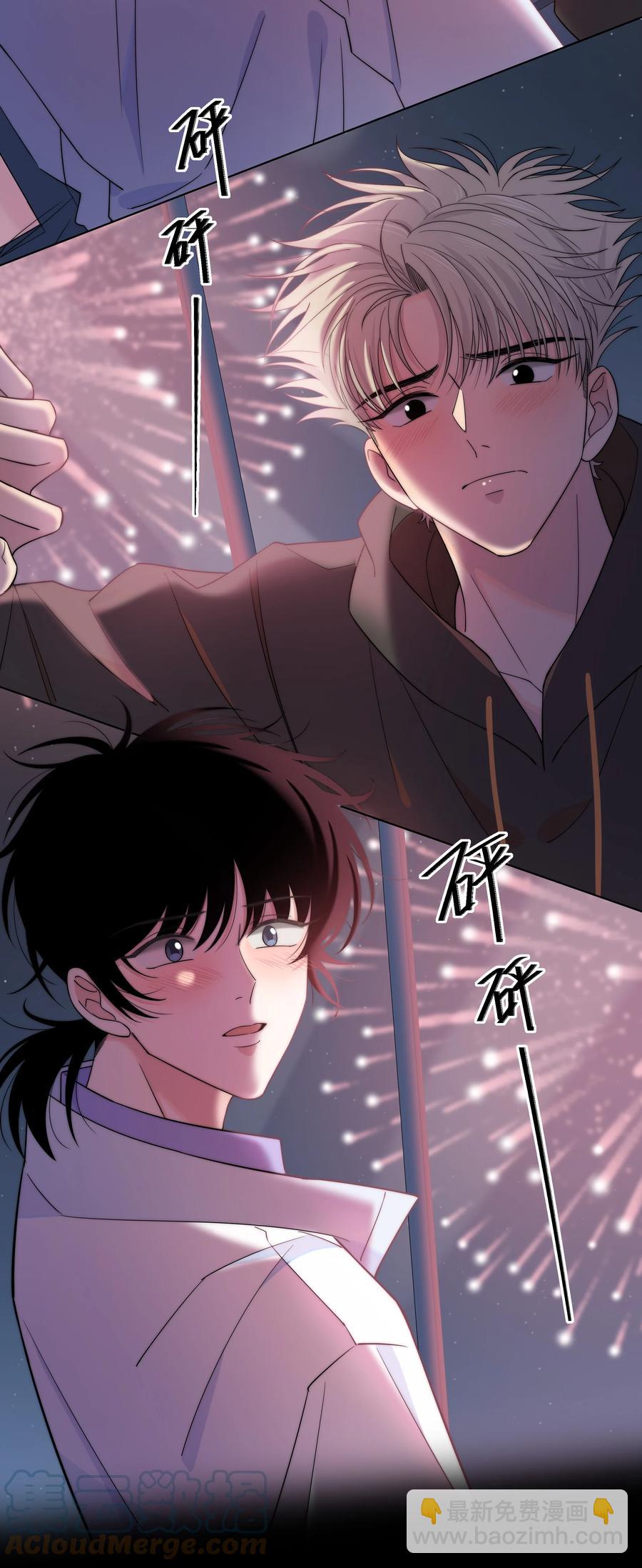 061 别撩我-第62话