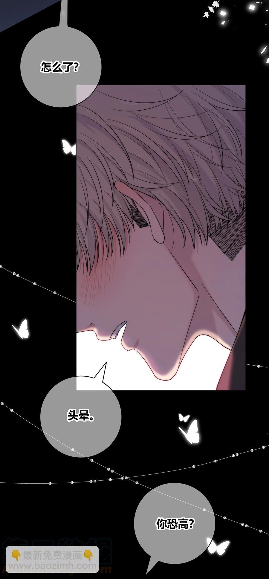 061 别撩我-第62话