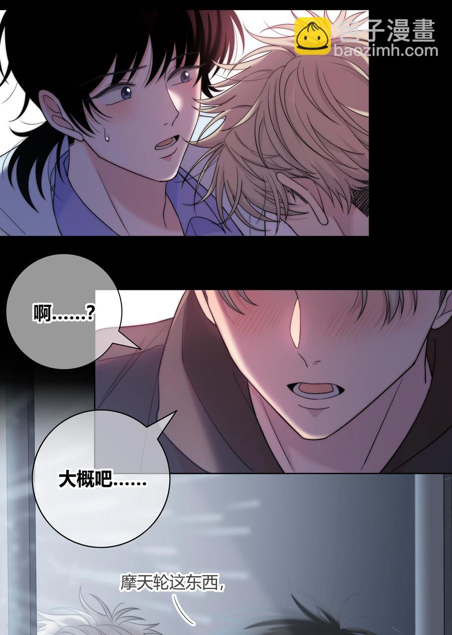 061 别撩我-第62话