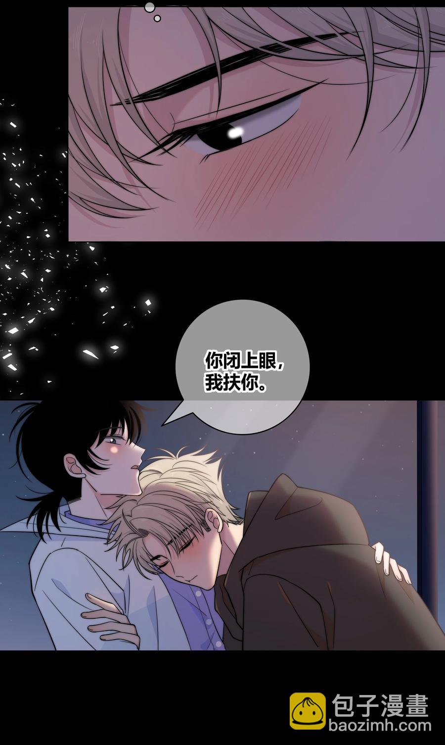 061 别撩我-第62话