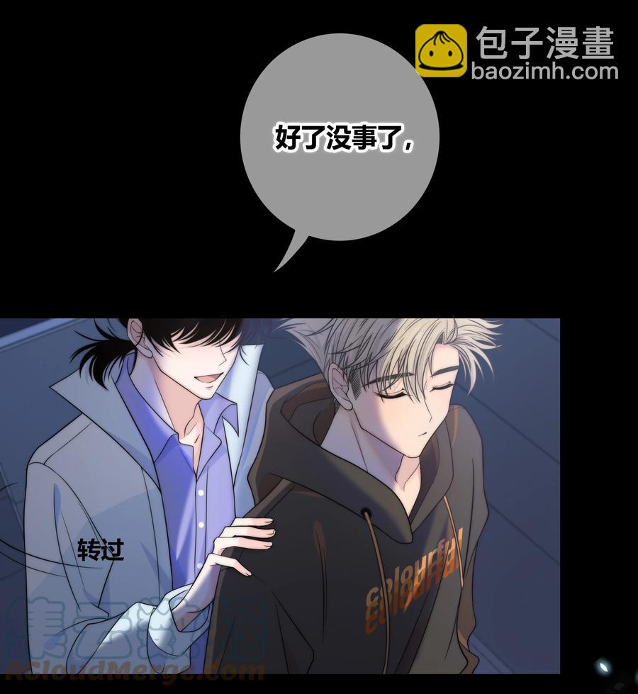 061 别撩我-第62话