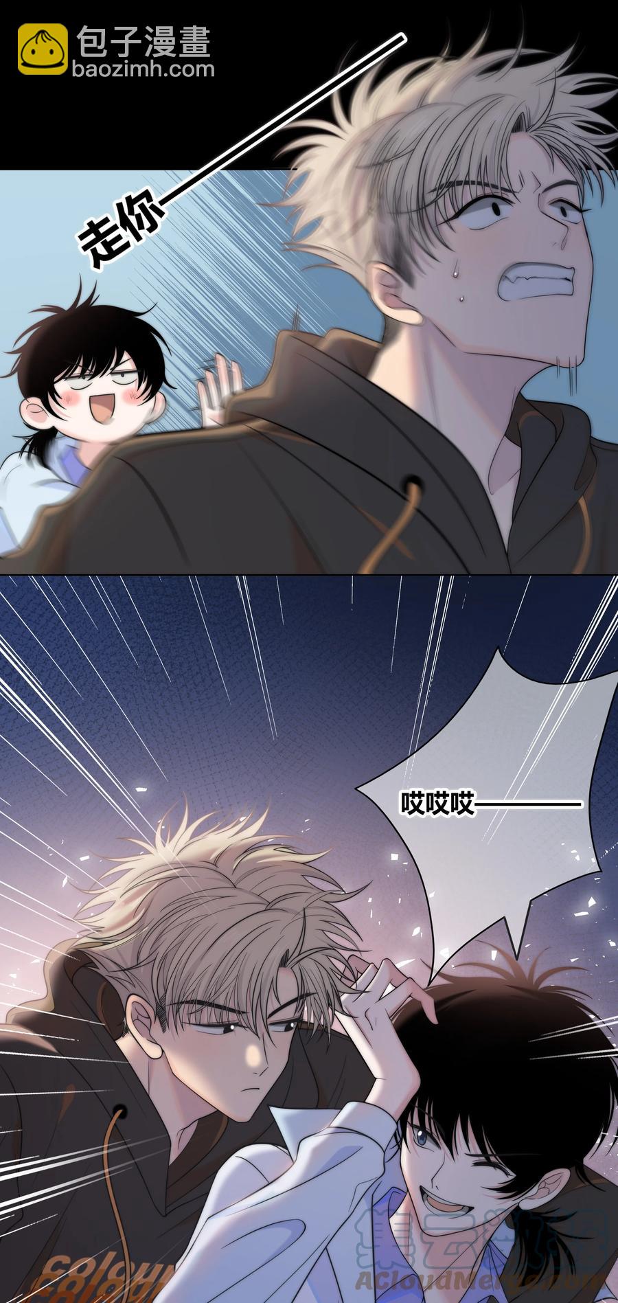 061 别撩我-第62话