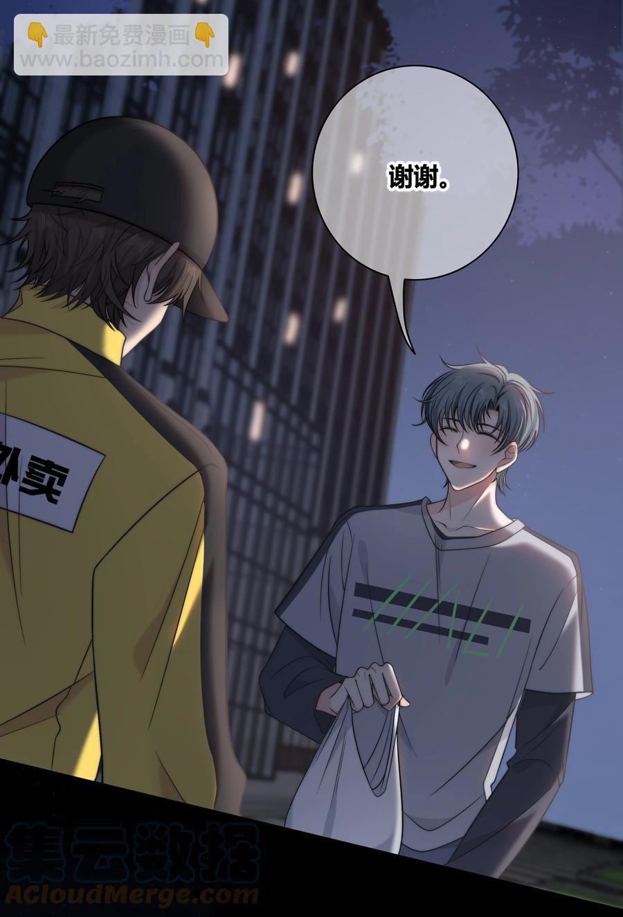 061 别撩我-第62话