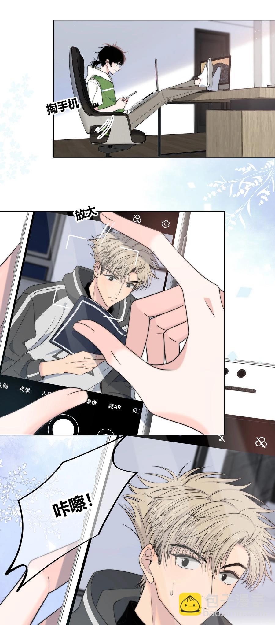 061 别撩我-第62话