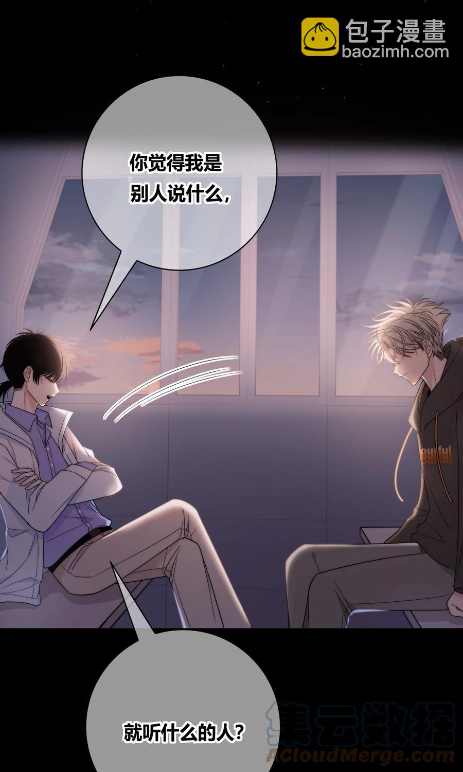 061 别撩我-第62话