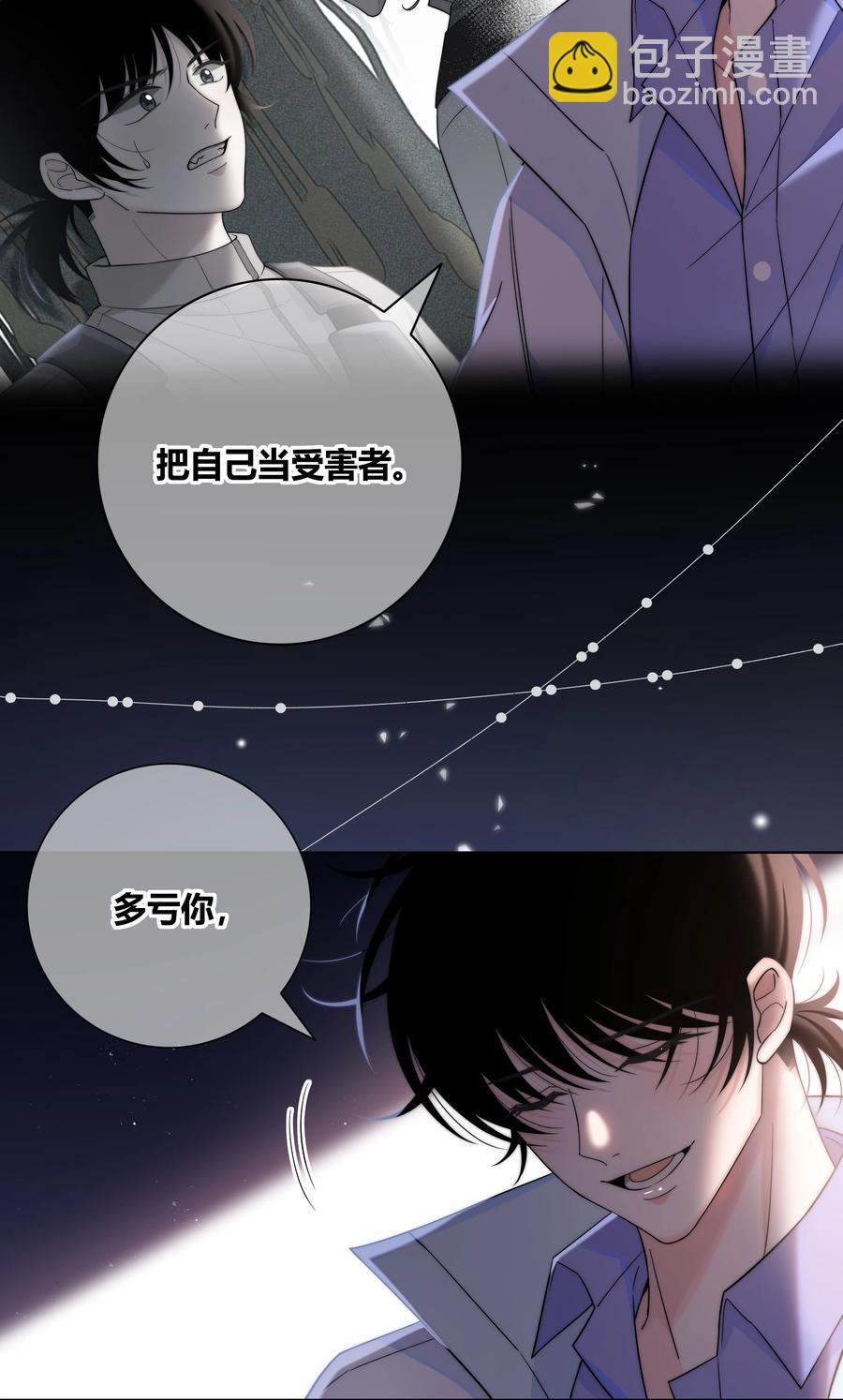 061 别撩我-第62话