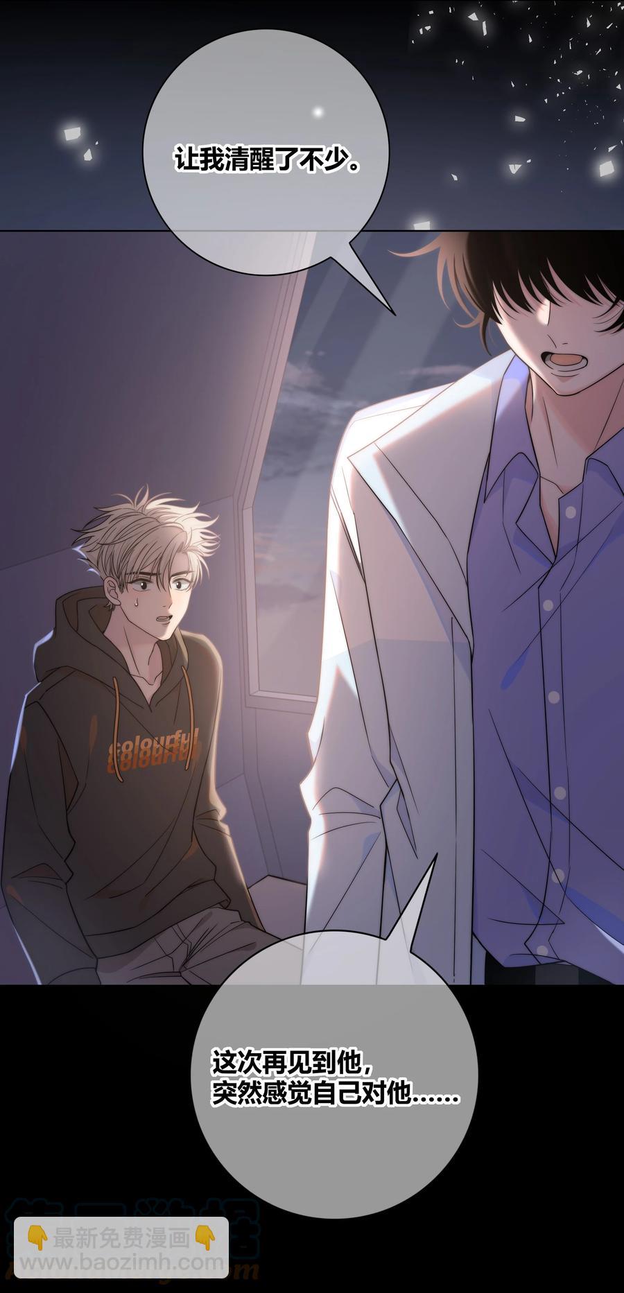 061 别撩我-第62话