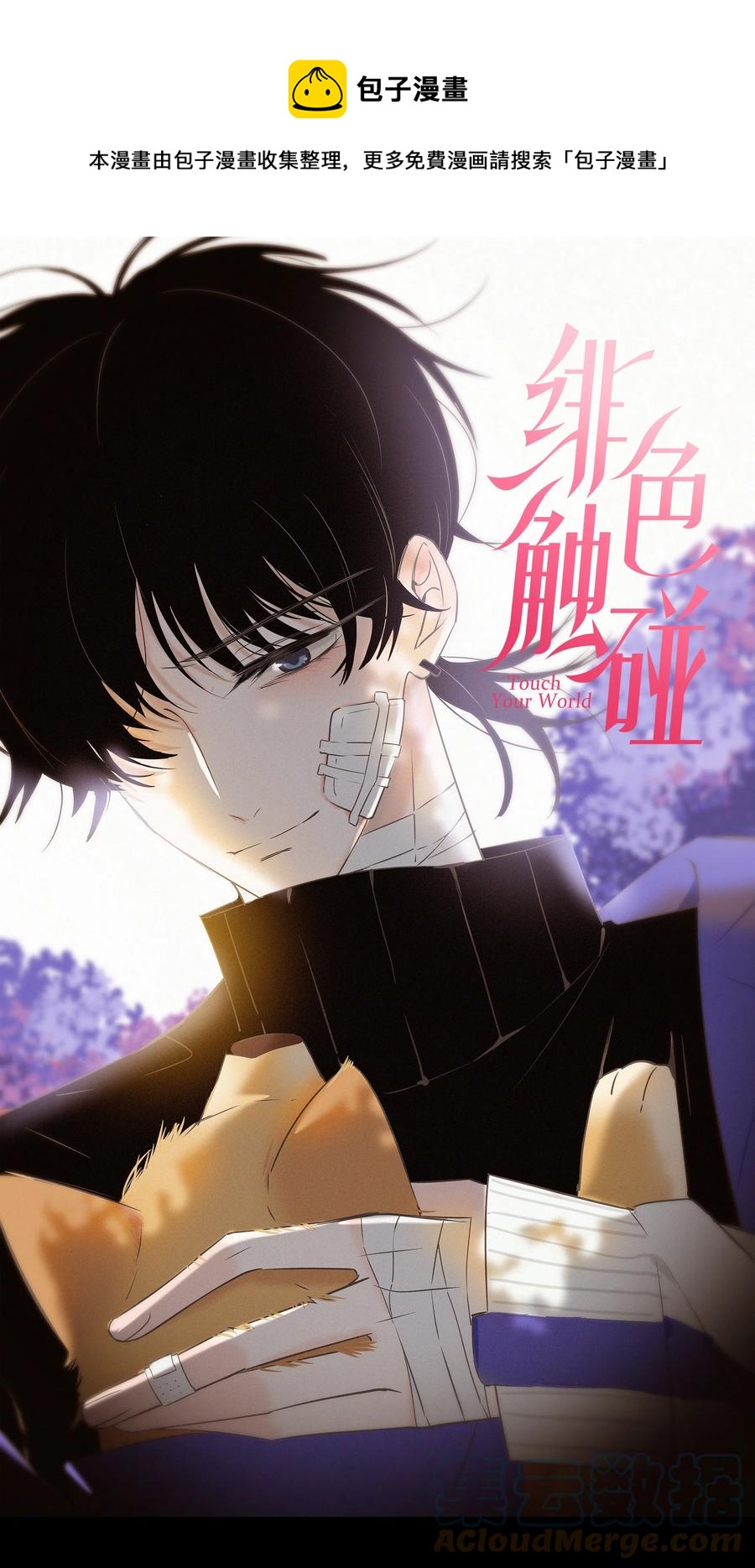 063 我在乎的不是别人-第64话