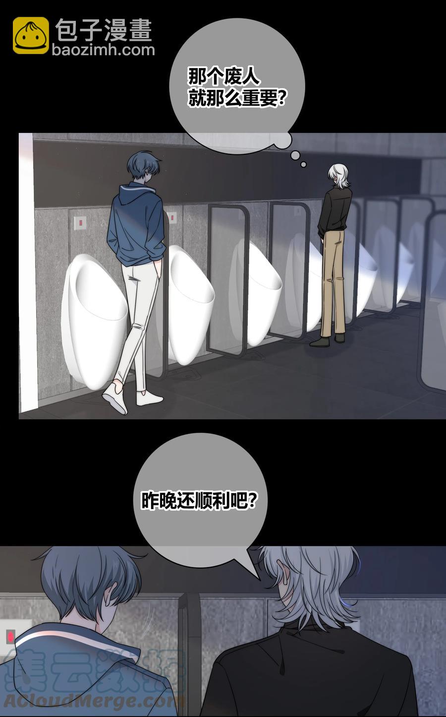 063 我在乎的不是别人-第64话