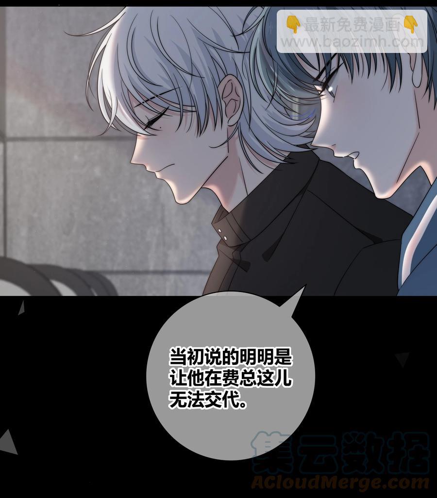 063 我在乎的不是别人-第64话