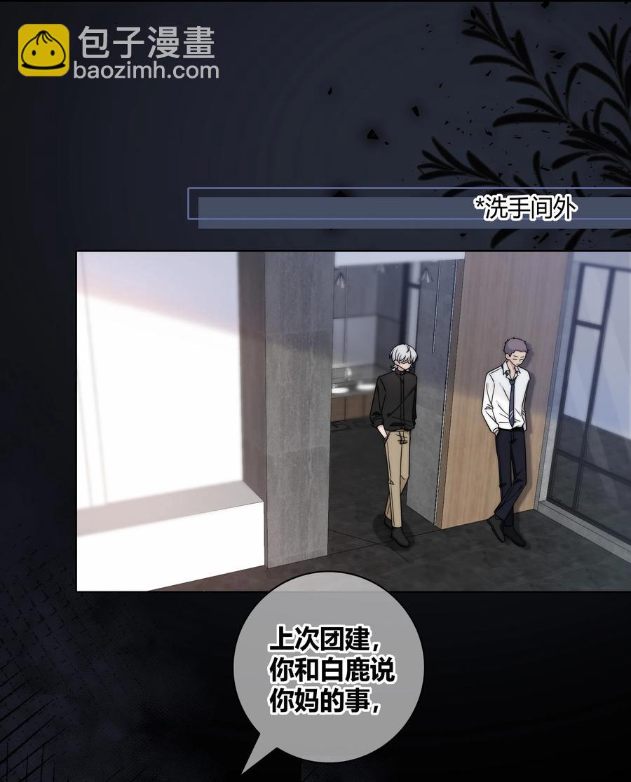 063 我在乎的不是别人-第64话