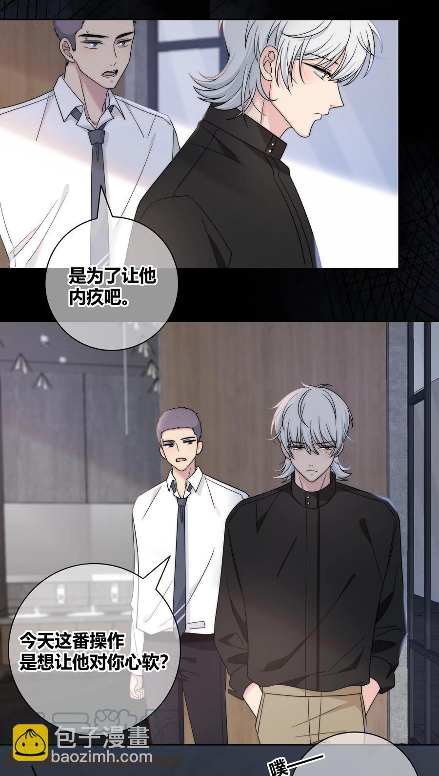 063 我在乎的不是别人-第64话