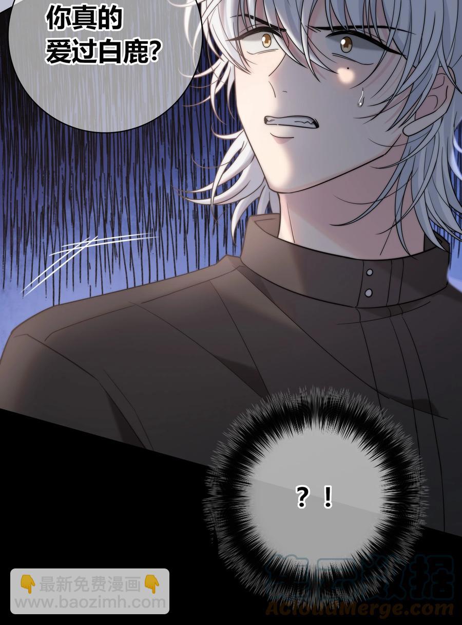 063 我在乎的不是别人-第64话