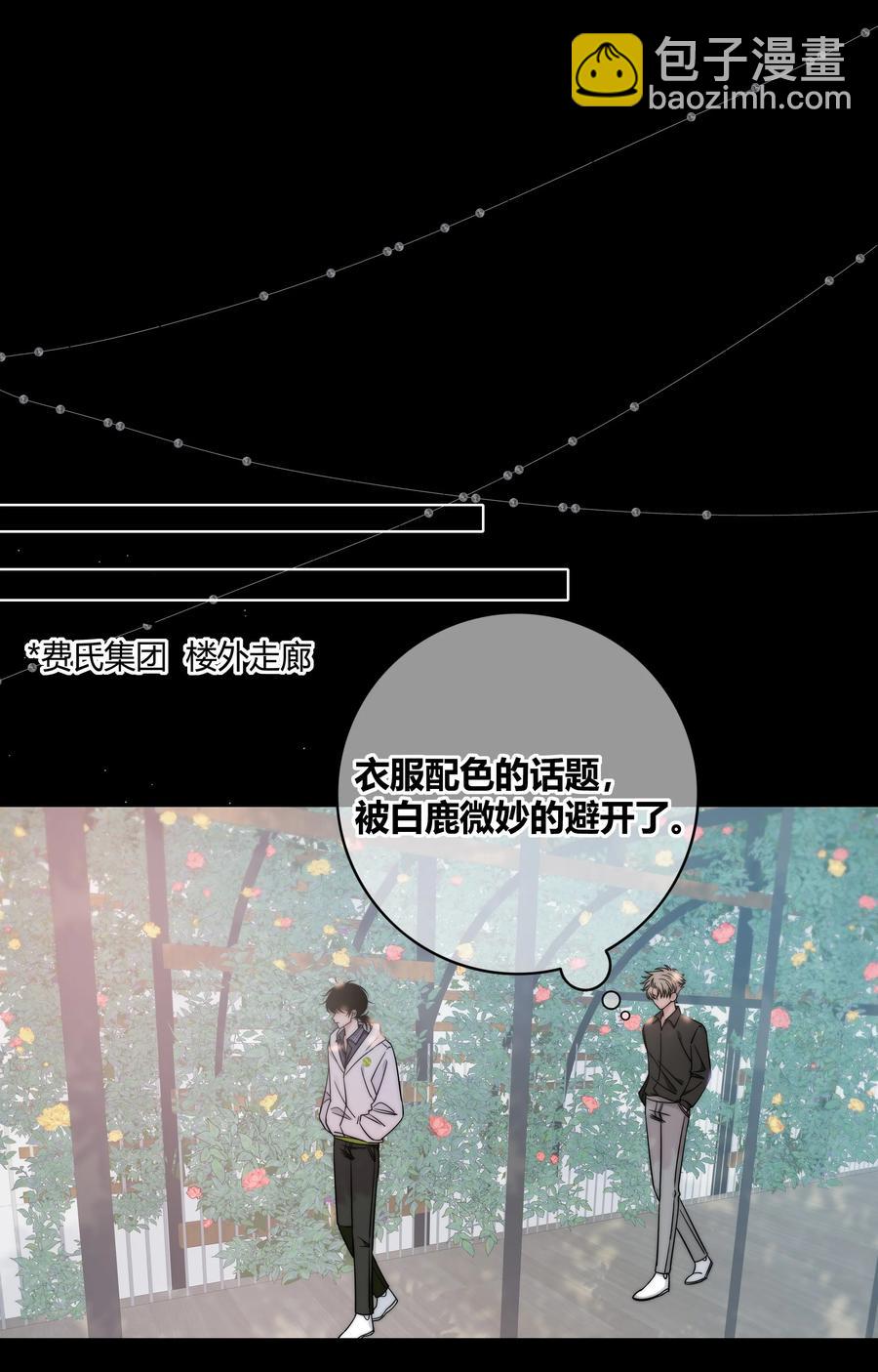 063 我在乎的不是别人-第64话