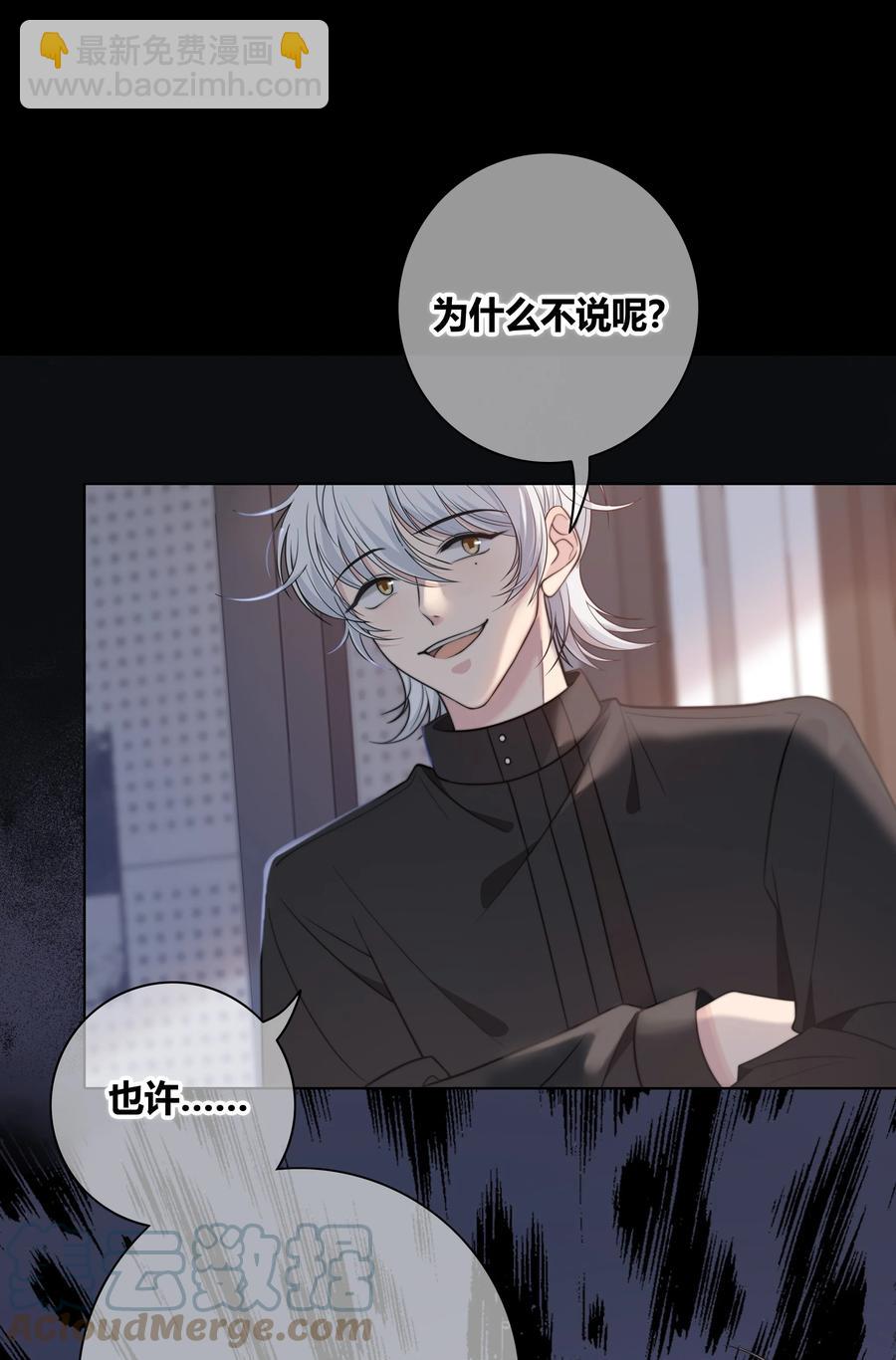 063 我在乎的不是别人-第64话