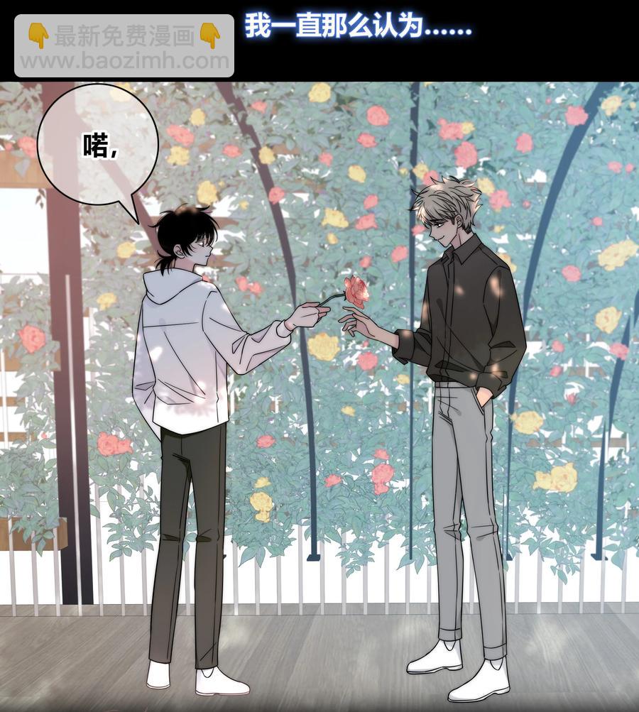 063 我在乎的不是别人-第64话