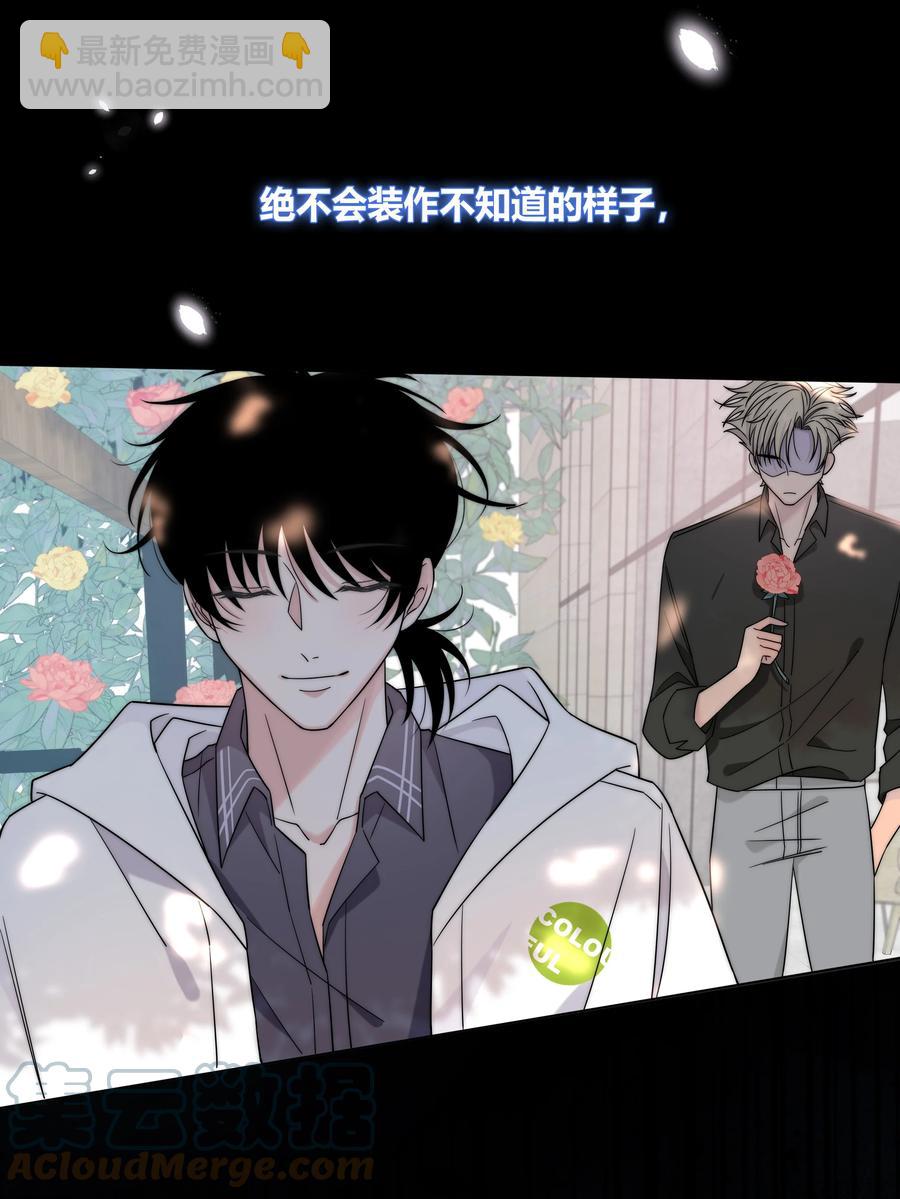 063 我在乎的不是别人-第64话