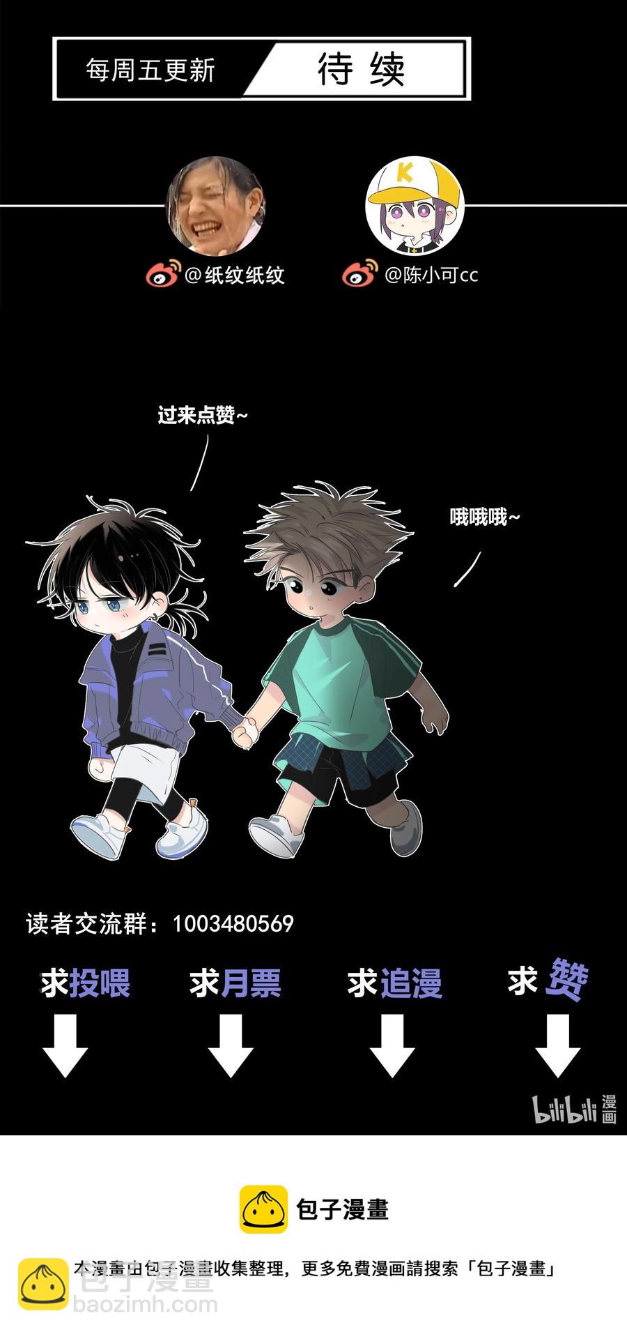 063 我在乎的不是别人-第64话