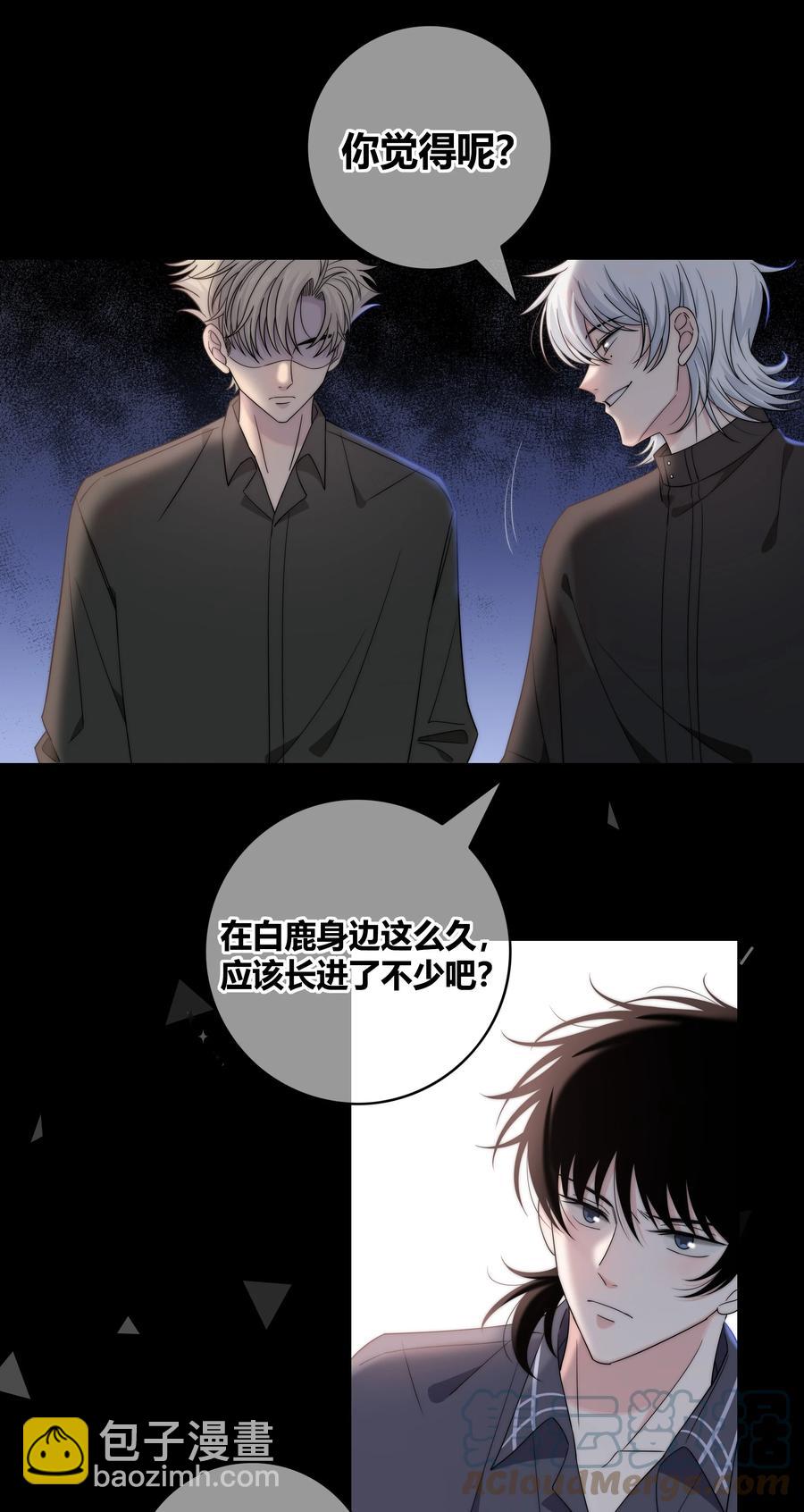 063 我在乎的不是别人-第64话