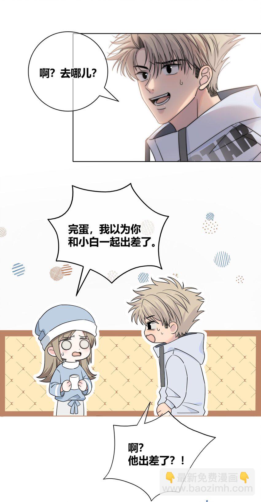 065 我喜欢你-第66话