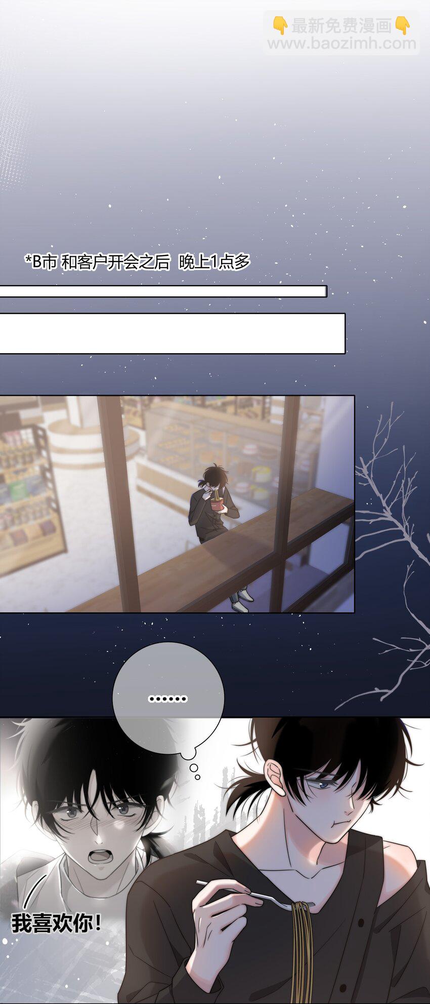 065 我喜欢你-第66话