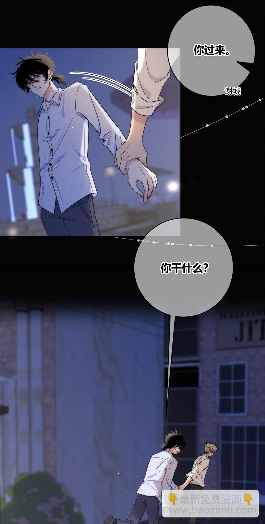 071 永远在一起-第72话