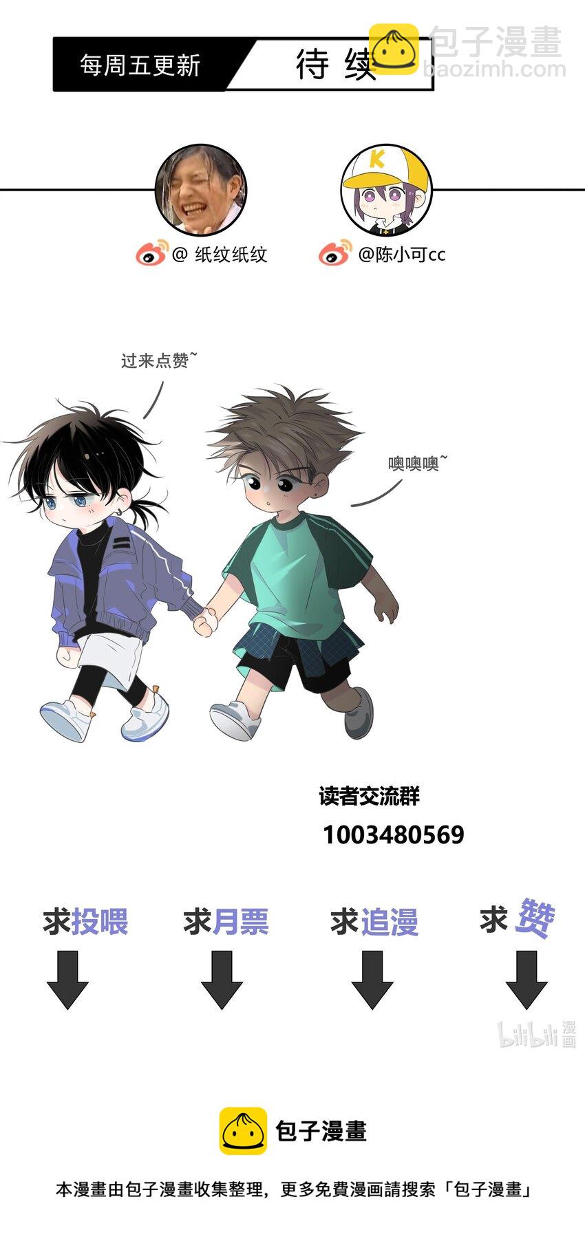 071 永远在一起-第72话