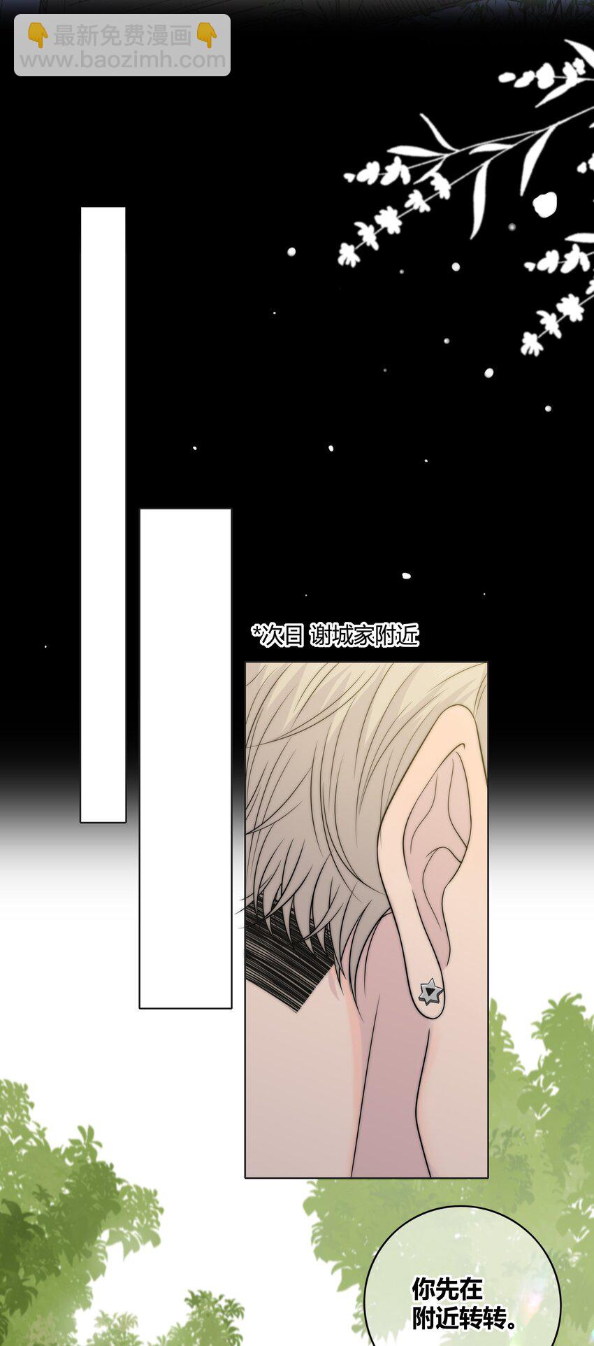 075 黏住你-第76话