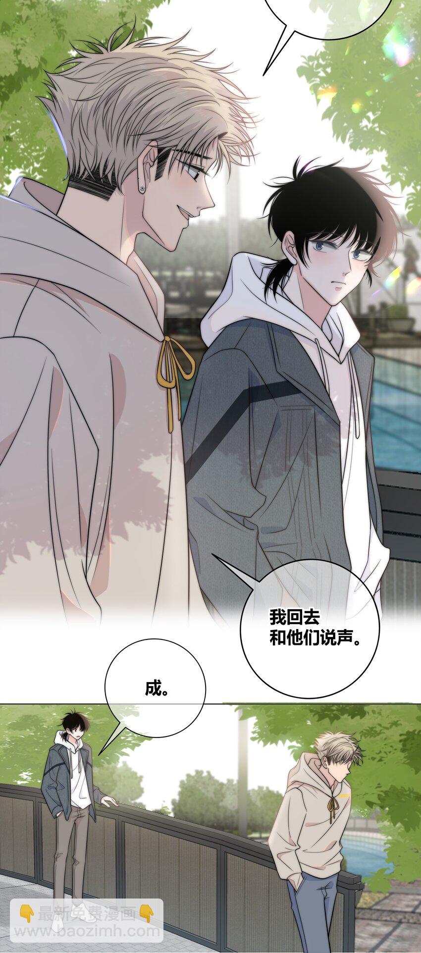 075 黏住你-第76话