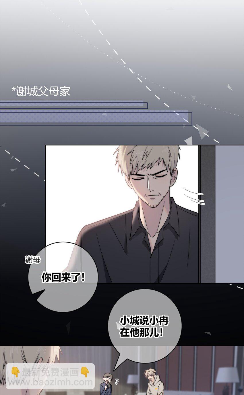 075 黏住你-第76话