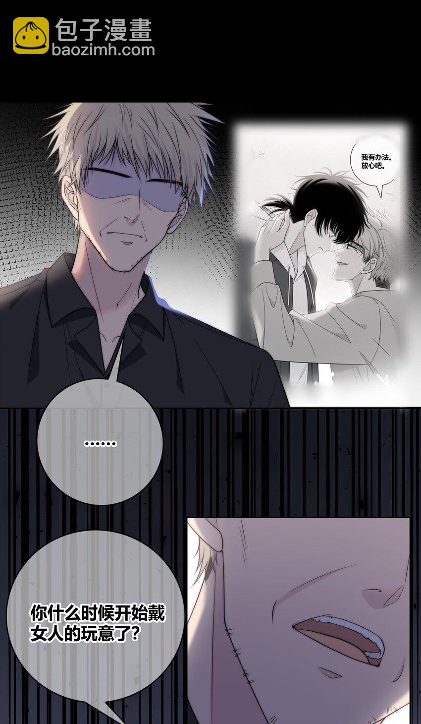 075 黏住你-第76话