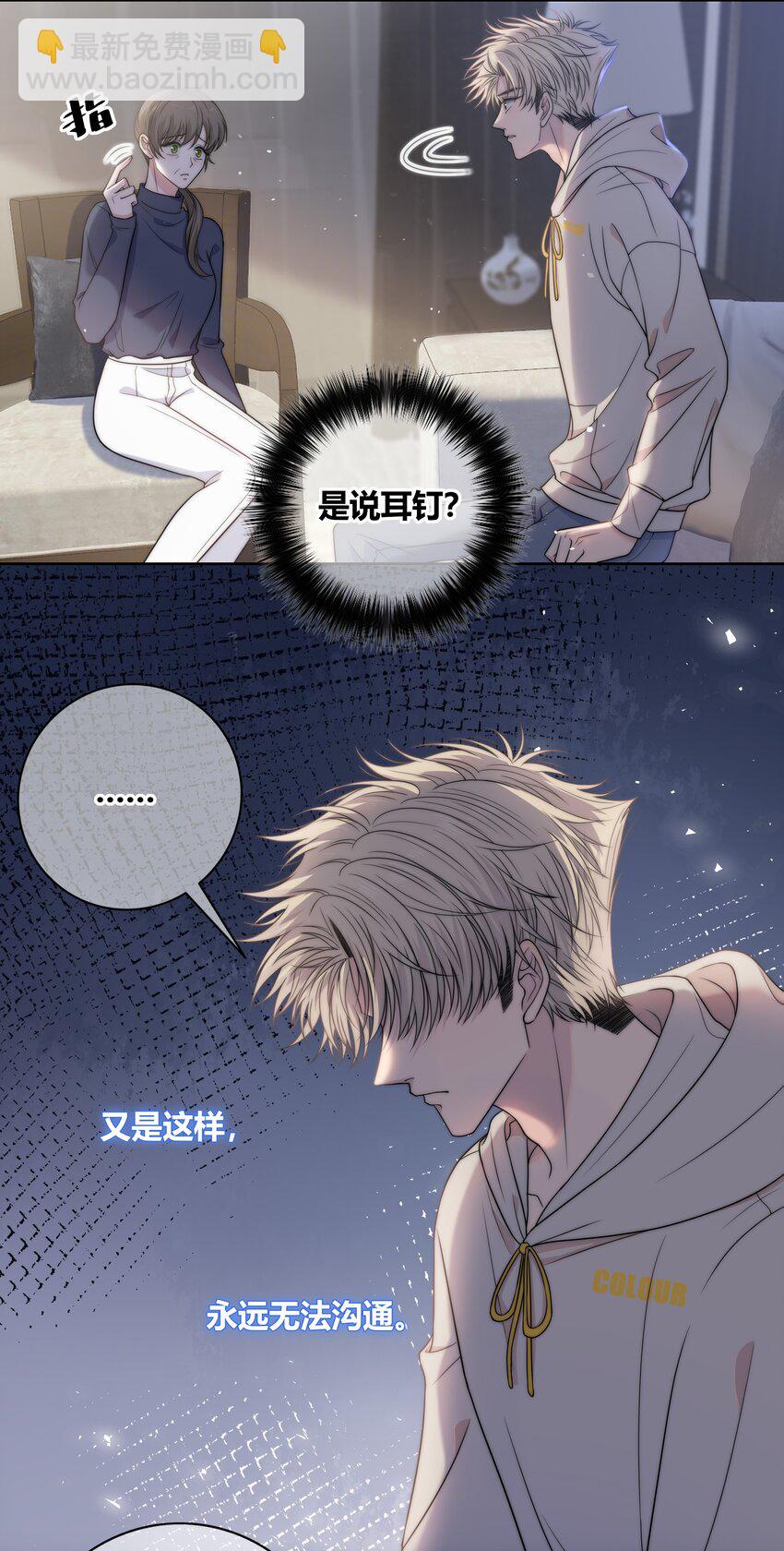 075 黏住你-第76话