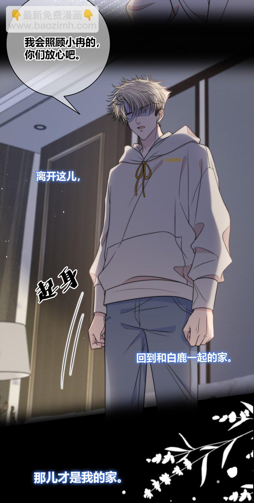 075 黏住你-第76话