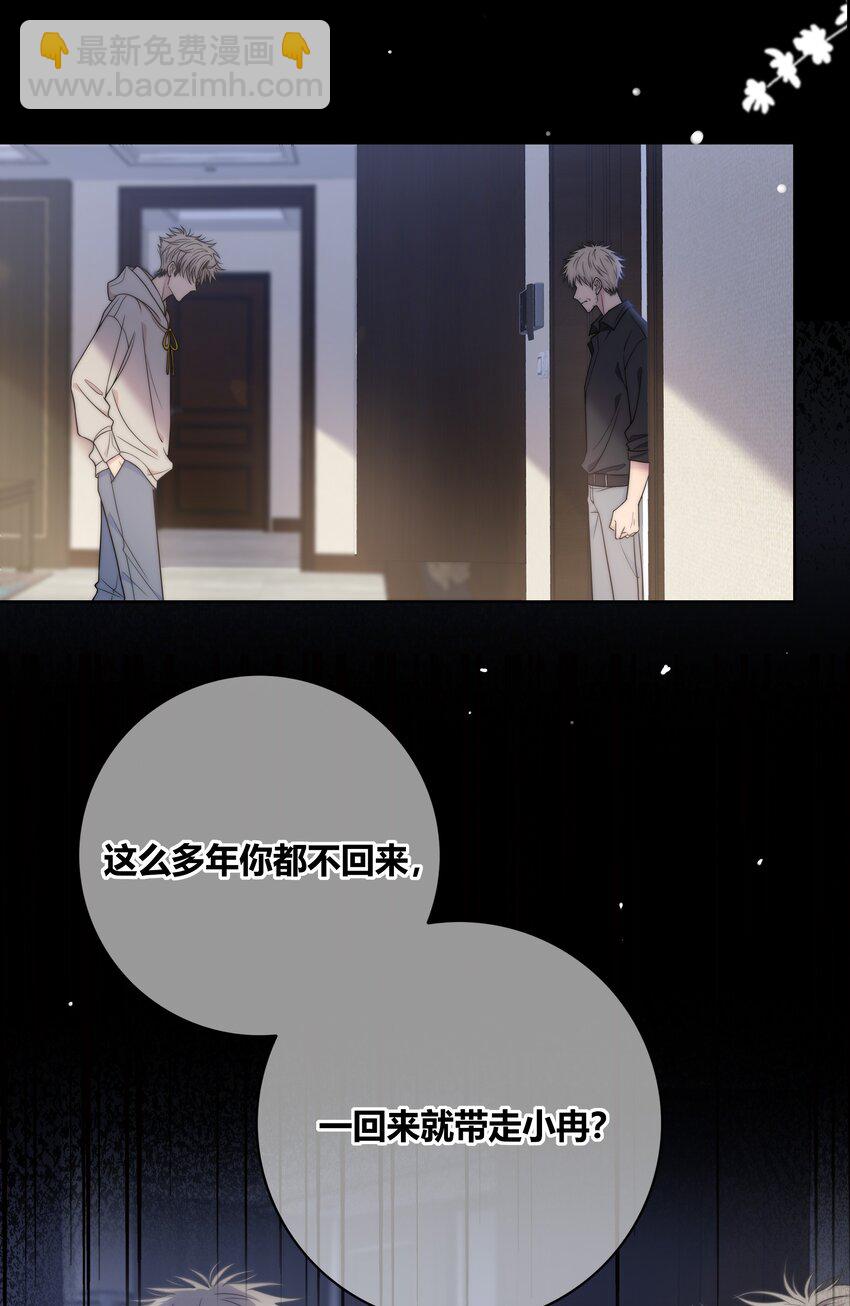 075 黏住你-第76话