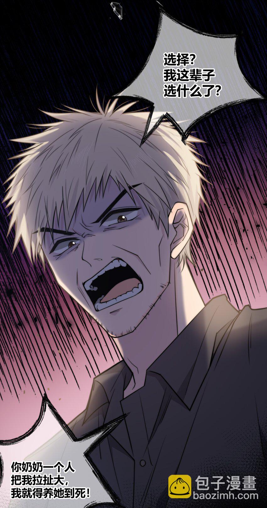 075 黏住你-第76话