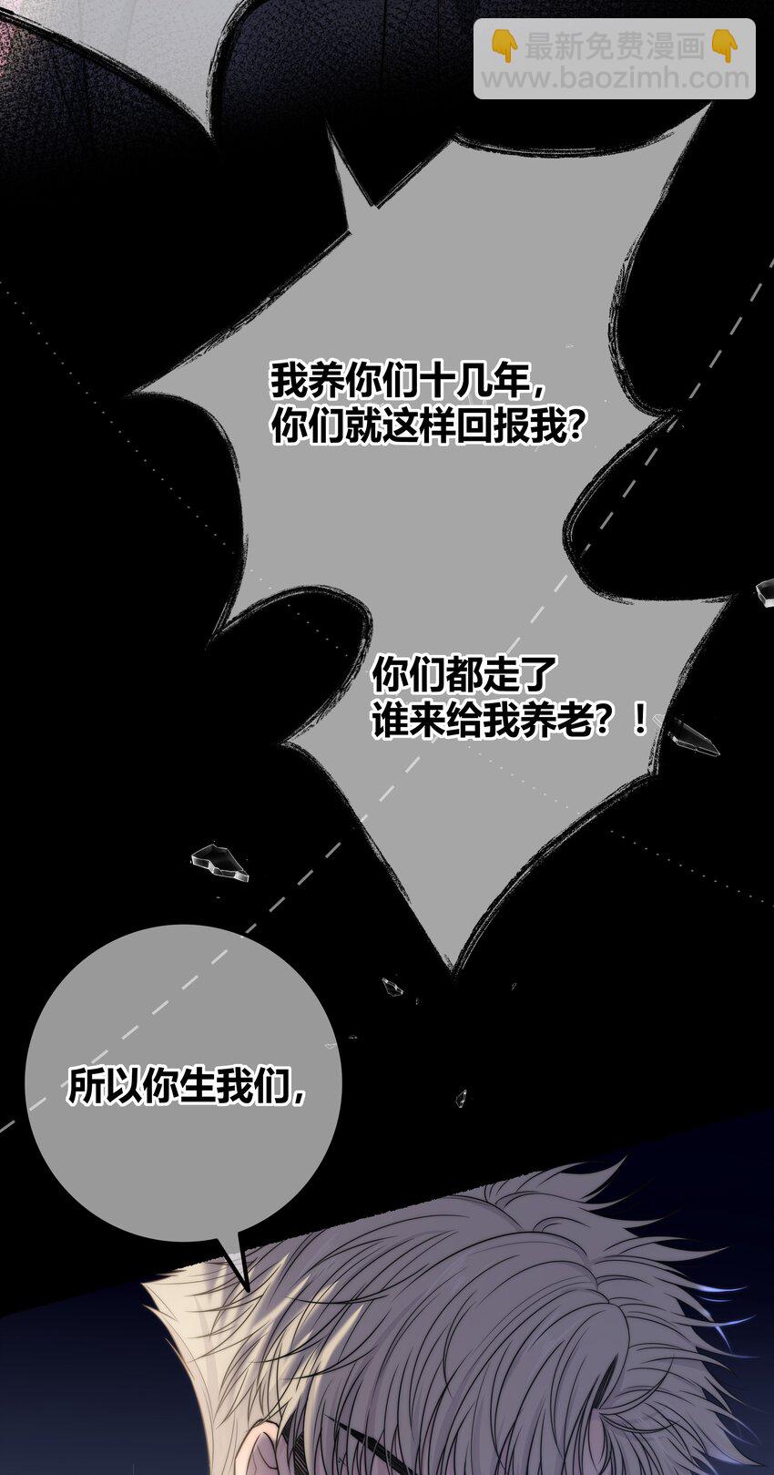 075 黏住你-第76话