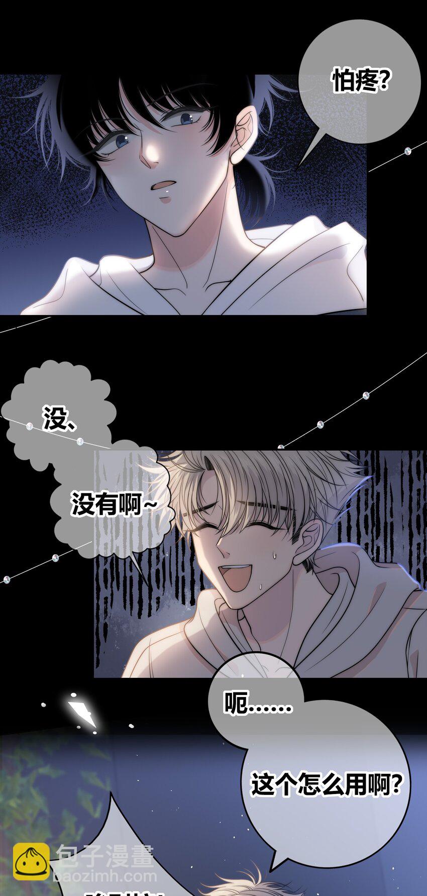 075 黏住你-第76话