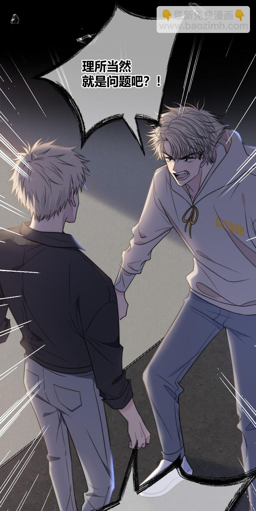 075 黏住你-第76话