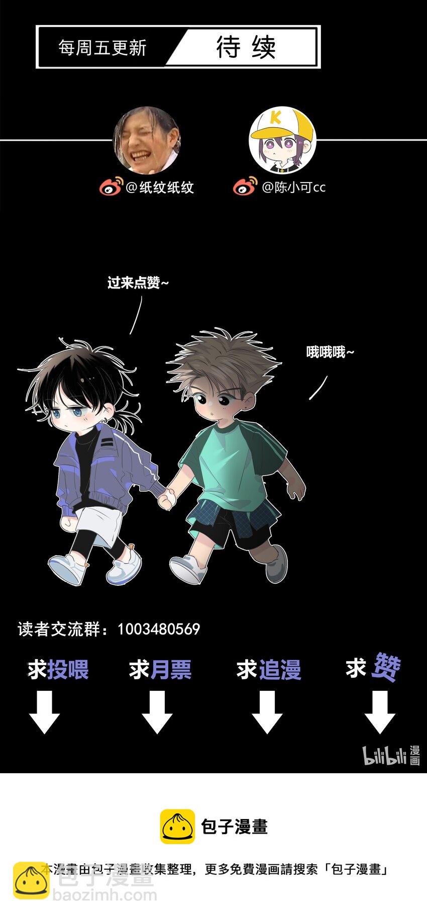 075 黏住你-第76话