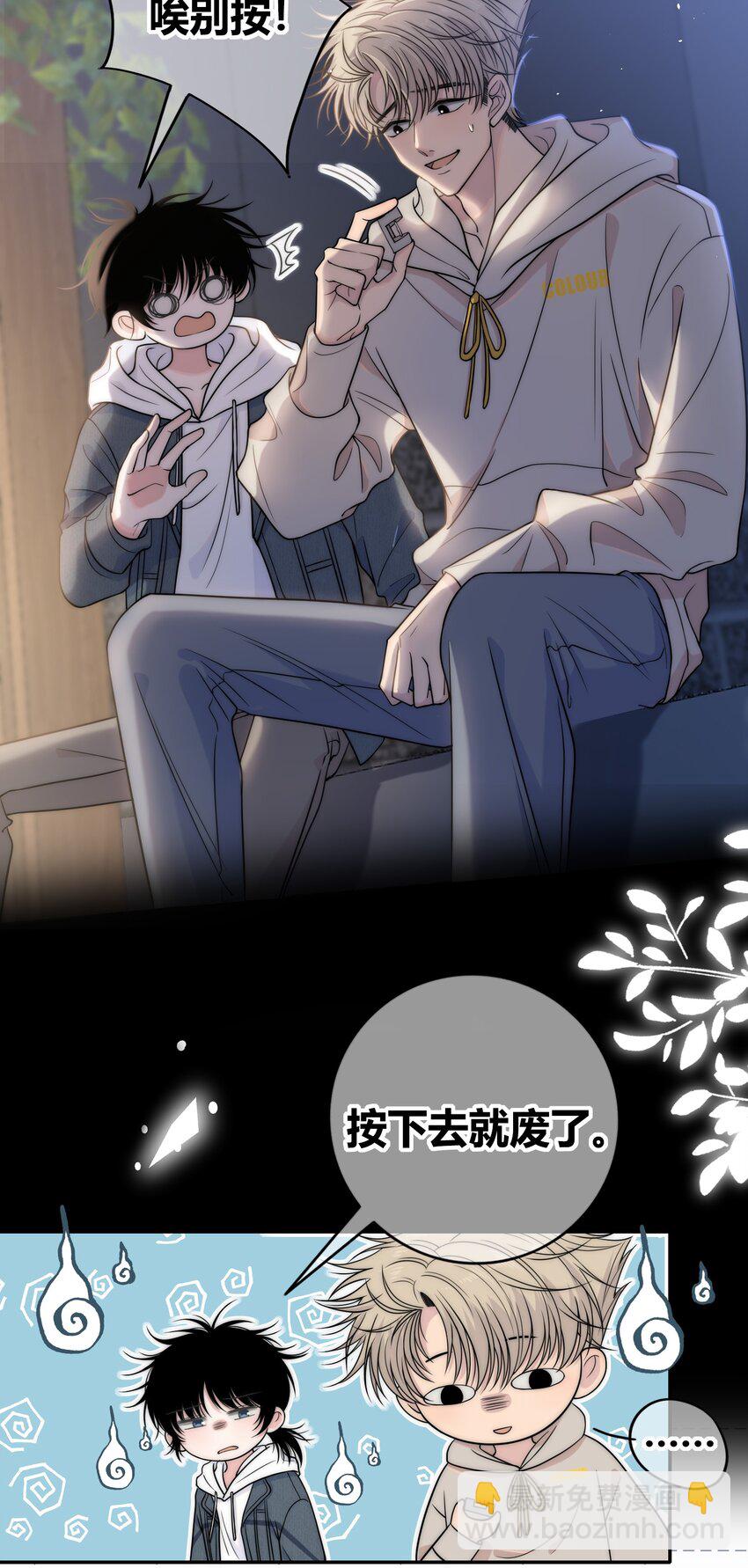 075 黏住你-第76话